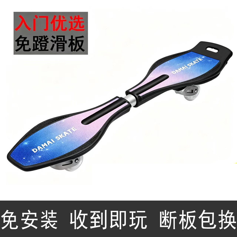 儿童扭扭滑板车活力板两轮游龙板