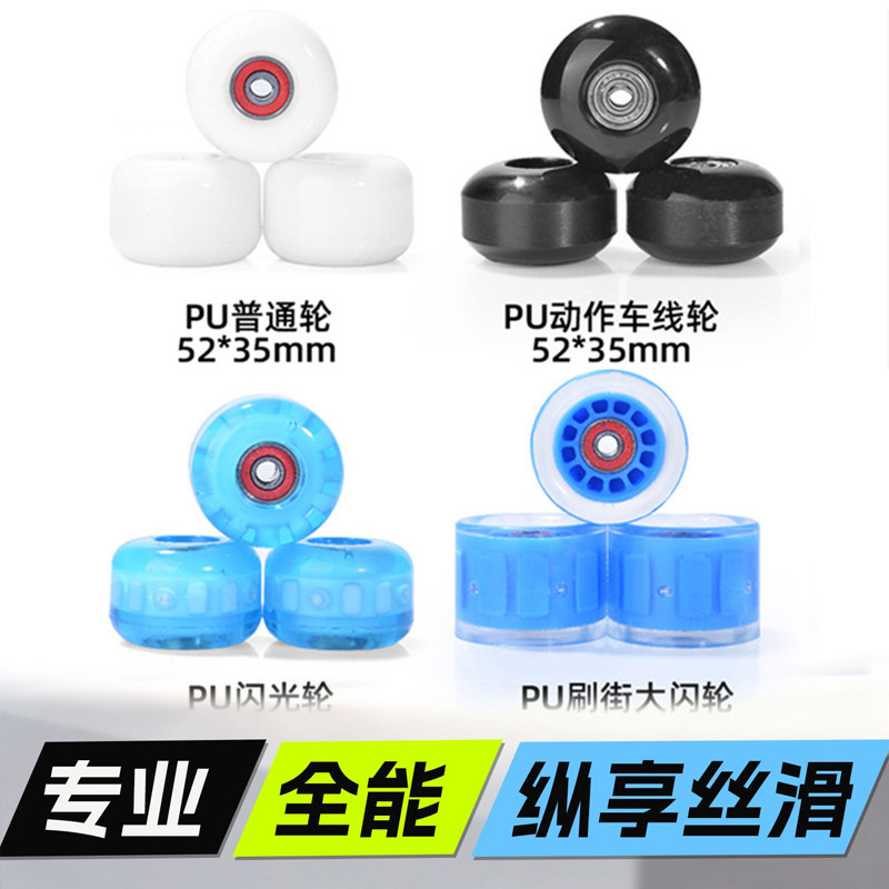 专业双翘长板刷街软轮