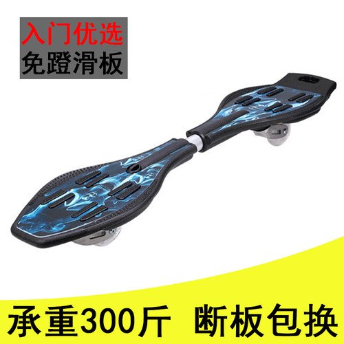 游龙板活动板免蹬二轮滑板两轮