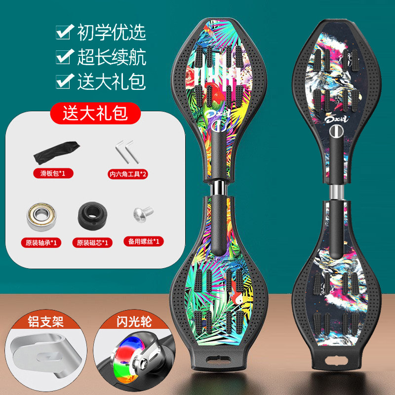 活力滑板车活力板两轮滑板男孩子