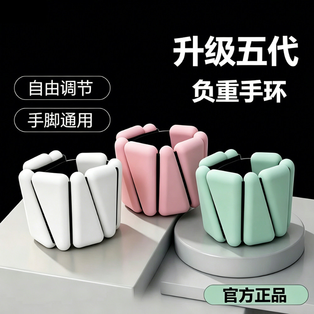 负重手环运动脚环隐形负重运动
