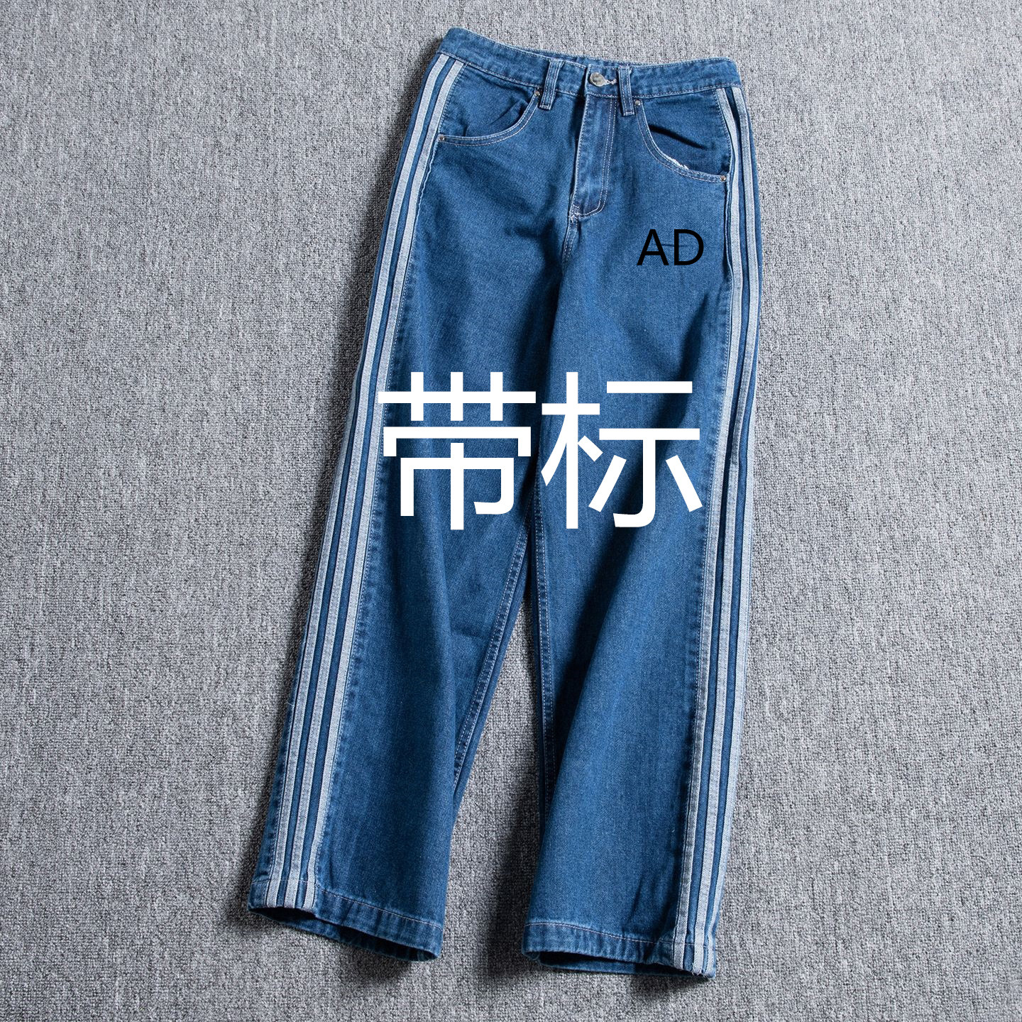 春秋三叶运动长裤男女三条杠经典运动休闲户外直筒宽松散腿牛仔裤