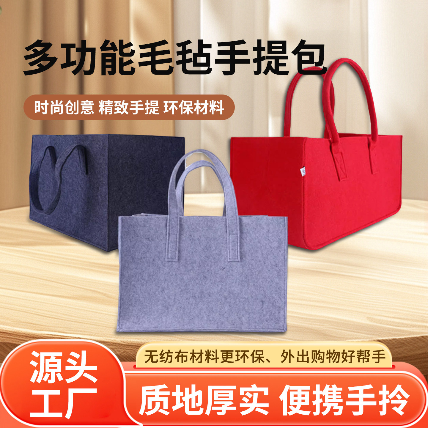 弘谊女士无纺布毛毡手提包时尚购物包男女环保易折叠创意丰富包袋