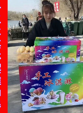 手工七彩冰淇淋摆摊小吃设备彩虹冰激凌粉多功能车商用移动摆摊车