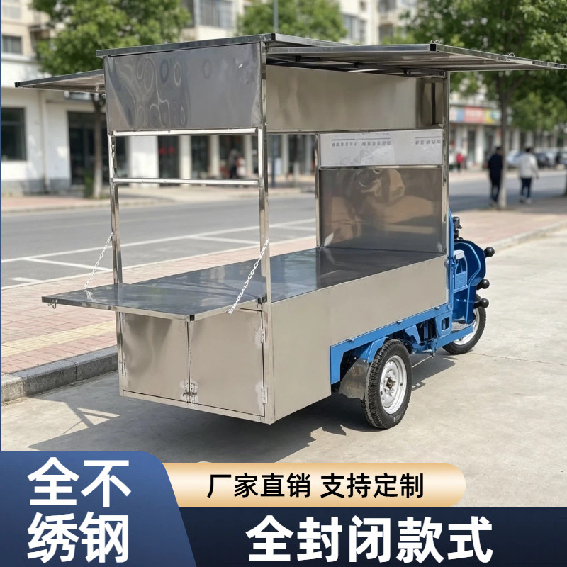 不锈钢摆摊架电动三轮车网红款