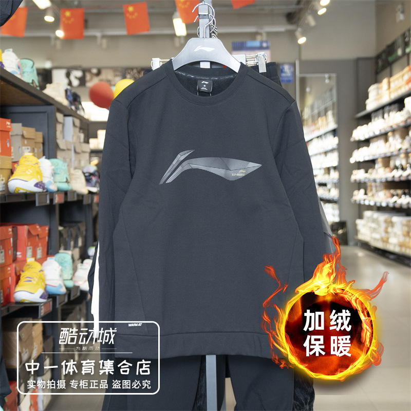 李宁男子卫衣2024冬季新款
