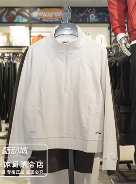 李宁卫衣女子2026春季新款运动时尚舒适半拉链无帽套头衫AWDW082