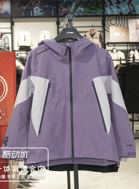 李宁冲锋衣女子2025冬季新款万龙甲运动休闲风衣夹克外套AEMW014