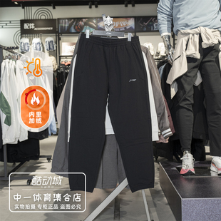 李宁加绒运动裤男子2025冬季新款保暖束脚运动长款卫裤AYKV627