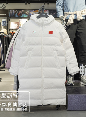 李宁荣耀羽绒服2025冬季新款男女同款时尚鸭绒长羽绒服AYMV659