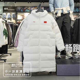 李宁荣耀羽绒服2025冬季新款男女同款时尚鸭绒长羽绒服AYMV659