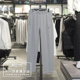 李宁运动裤 新款 健身系列凉感舒适百搭长裤 AYKW297 男子2026春季