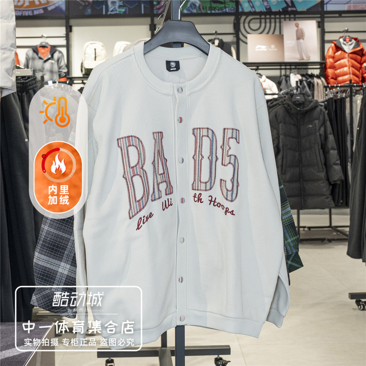 李宁外套男子2026春季新款加绒保暖立体裁剪宽松针织夹克AJDW009,运动服/休闲服装,运动茄克/外套,淘宝优惠券,粉丝福利购,淘宝优惠卷