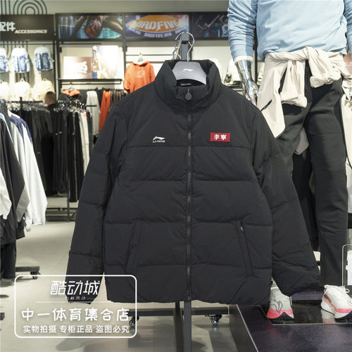 李宁短羽绒服男子2025冬季新款运动潮流系列立领鸭绒外套AYMV581