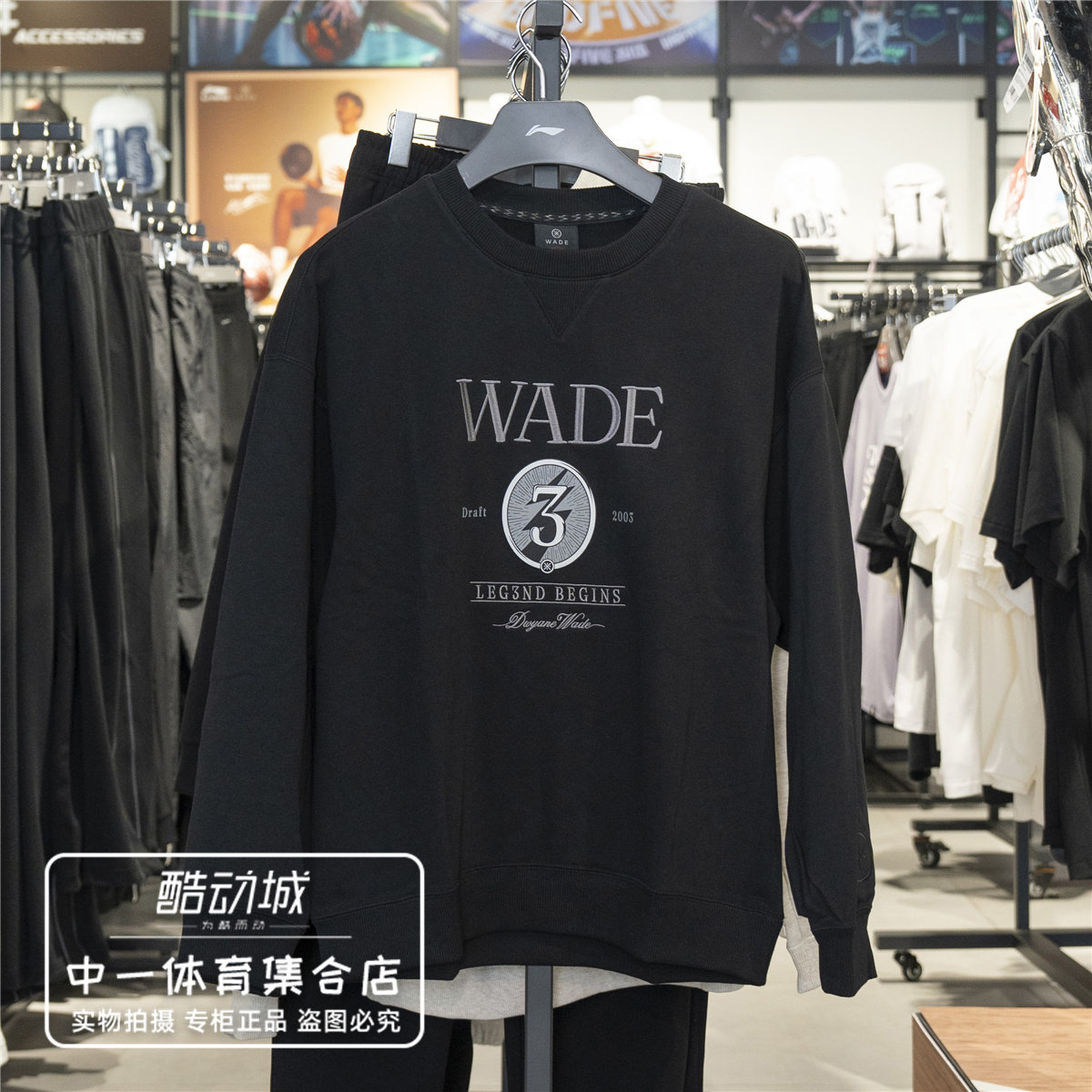 李宁卫衣男2026秋新款韦德圆领套头时尚宽松印花运动上衣AWDW291