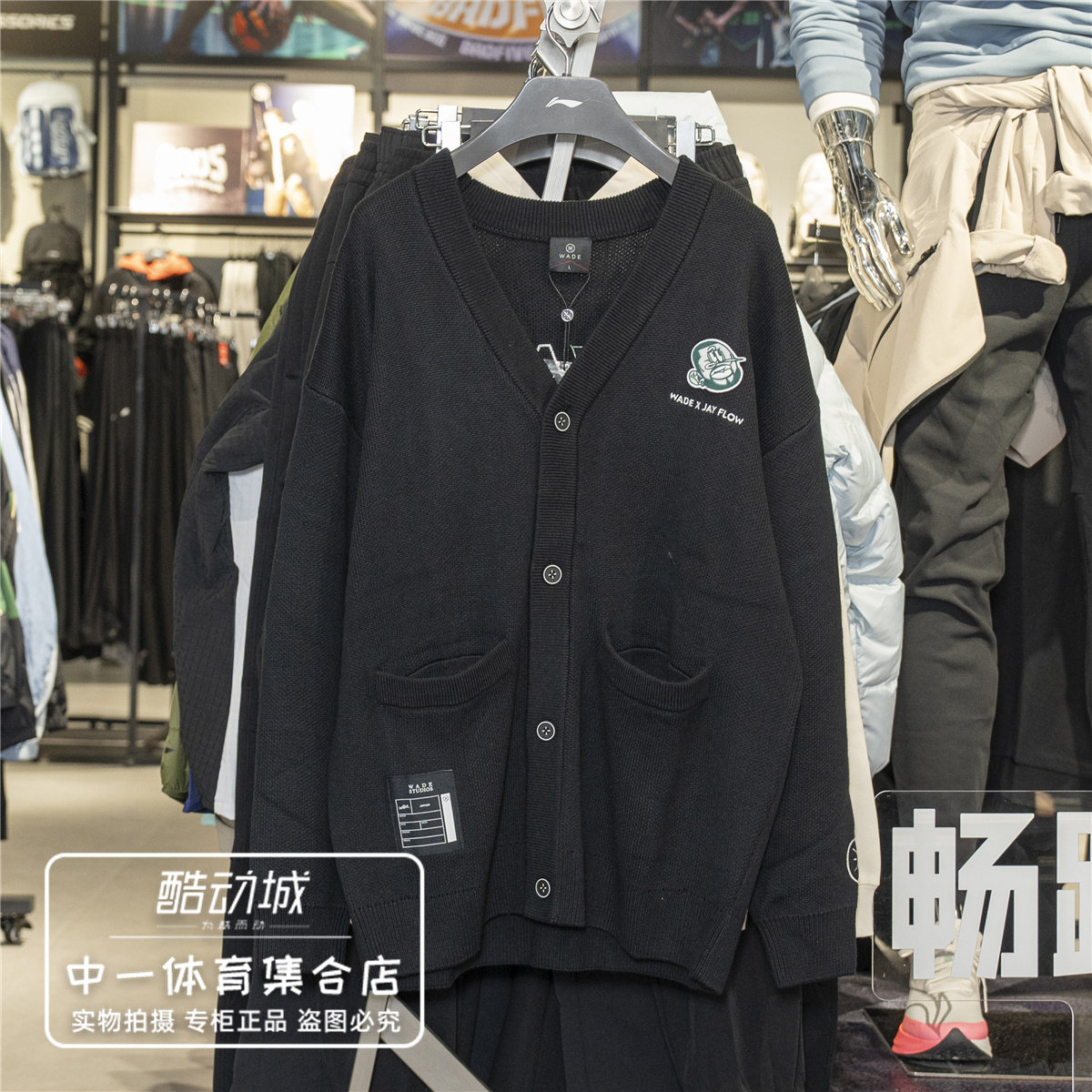 李宁外套男子2025冬季新款韦德X艺术家联名编织衫针织上衣AFDVH05,运动服/休闲服装,运动茄克/外套,淘宝优惠券,粉丝福利购,淘宝优惠卷