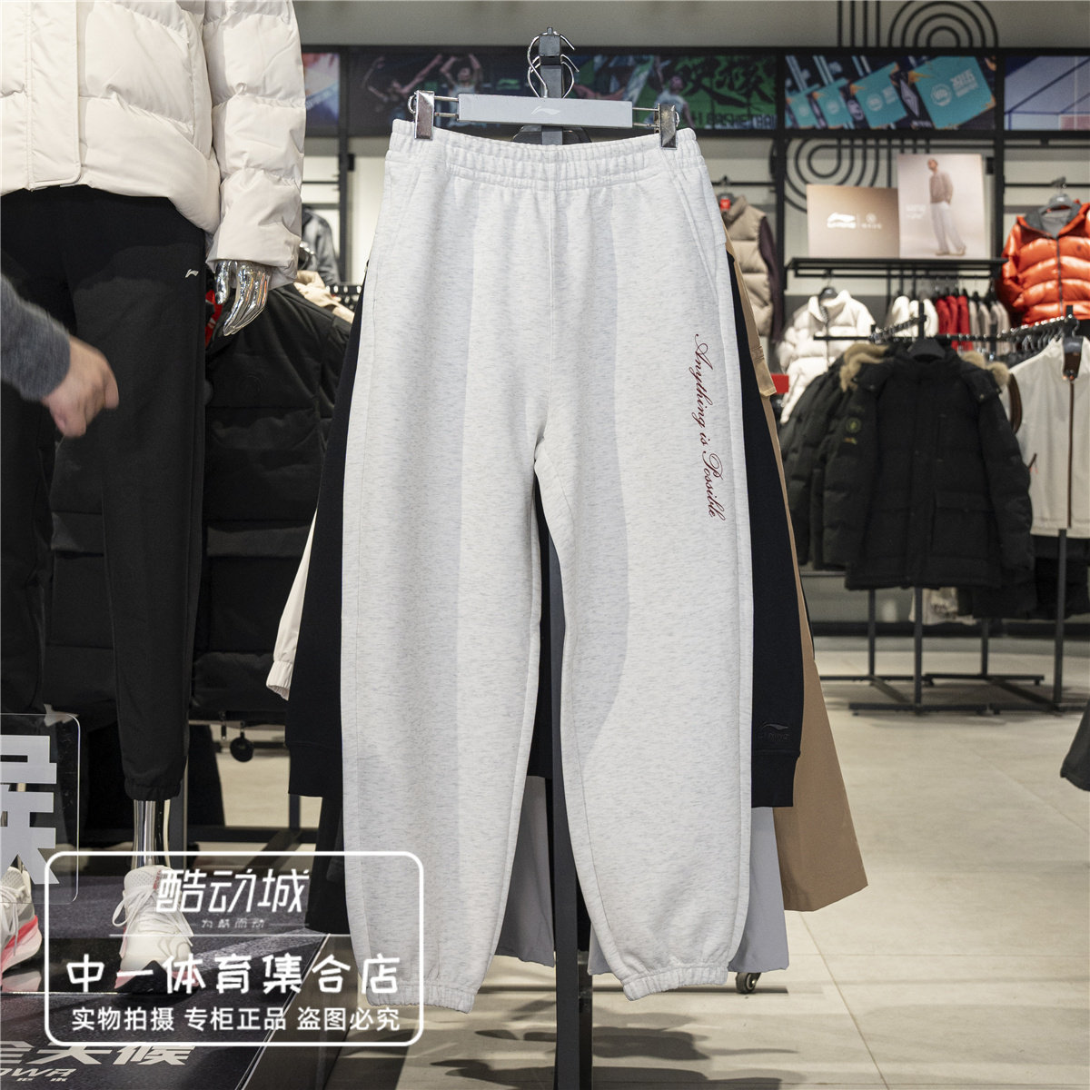 李宁卫裤女子2026年春季新款舒适百搭宽松针织运动长裤AKLW088,运动服/休闲服装,运动长裤,淘宝优惠券,粉丝福利购,淘宝优惠卷