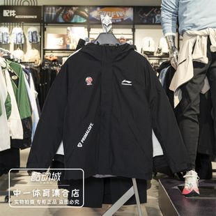 李宁外套男子2025冬季 CBA篮球系列宽松保暖三合一风衣AWBV013 新款