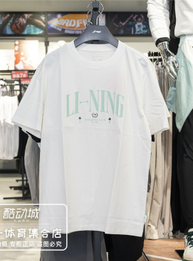 李宁短袖T恤男子2026夏季新款冰感柔软舒适吸湿排汗文化衫AHSW277