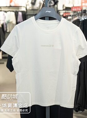 李宁短袖T恤女子2026夏季新款户外CF溯排湿速干凉爽短袖ATSW042