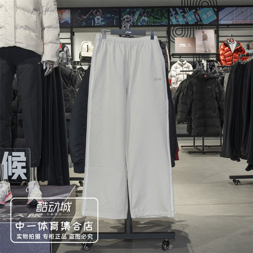 李宁长裤女子2026春新款