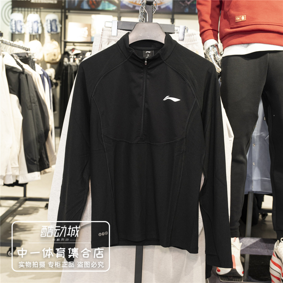 李宁男子长袖2026年春季新款贴身型专业跑步健身运动T恤ATLW013,运动服/休闲服装,运动卫衣/套头衫,淘宝优惠券,粉丝福利购,淘宝优惠卷