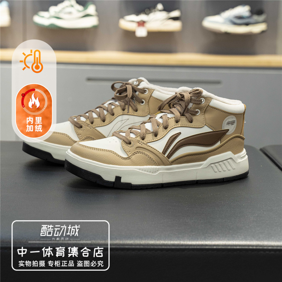 李宁休闲鞋男子2025冬季新款加绒保暖潮流时尚系列运动鞋AGCV407