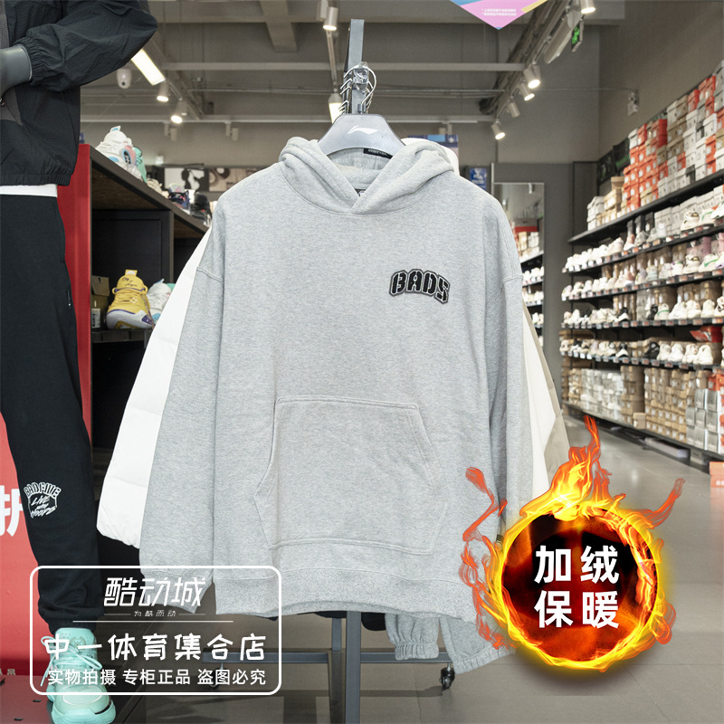 李宁加绒卫衣2024冬季新款男