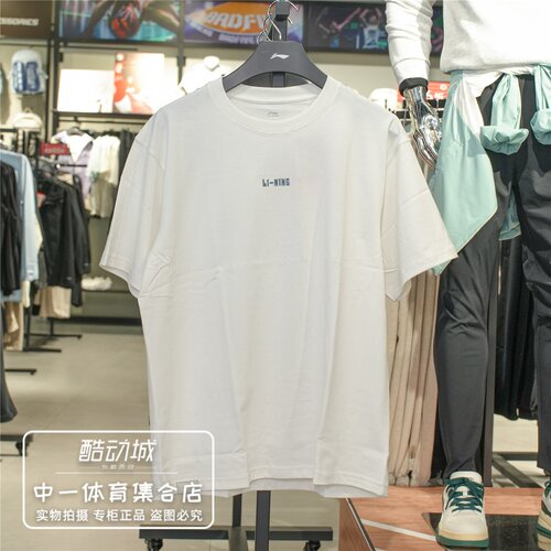 李宁短袖T恤男子2026夏季新款