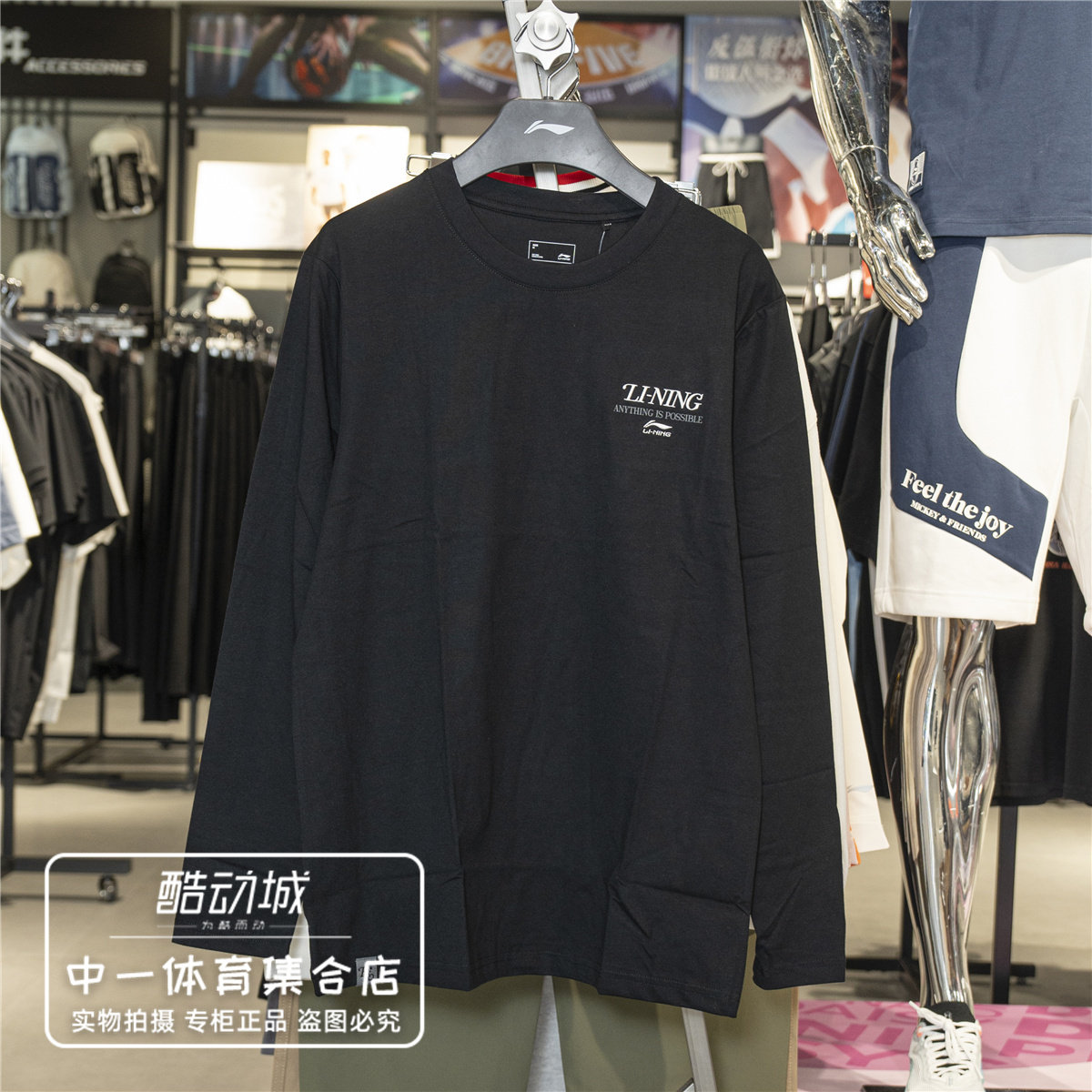 李宁卫衣男子2025冬季新款舒适宽松亲肤内搭套头衫长袖T恤AHSVC17,运动服/休闲服装,运动卫衣/套头衫,淘宝优惠券,粉丝福利购,淘宝优惠卷