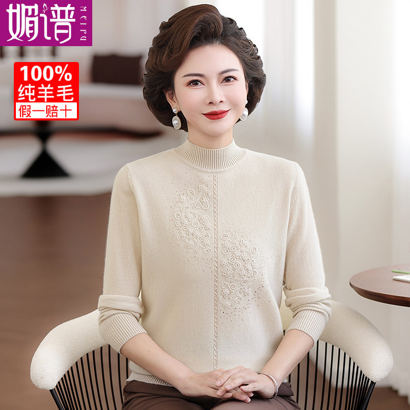 100%纯羊毛衫女洋气妈妈冬装时尚半高领打底衫中老年女毛衣中年人