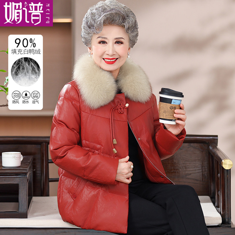 高端妈妈冬装皮羽绒服外套加厚中老年人女装狐狸毛领保暖奶奶外衣