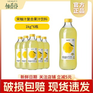常山柚香谷双柚汁乳酸菌味宋柚汁1kg*6瓶装胡柚香柚复合果汁饮料