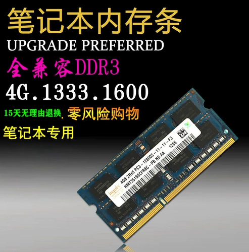 Записная книжка Трехедневная полоса памяти DDR3 2G 4G8G 8500 1333 1600 Полностью совместимая компьютерная машина для компьютера PC3