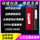 2400 2666 8G台式 机电脑四代内存条 金士顿DDR4 2133 Kingston