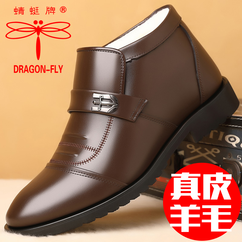 蜻蜓牌真皮男士棉鞋保暖中年人