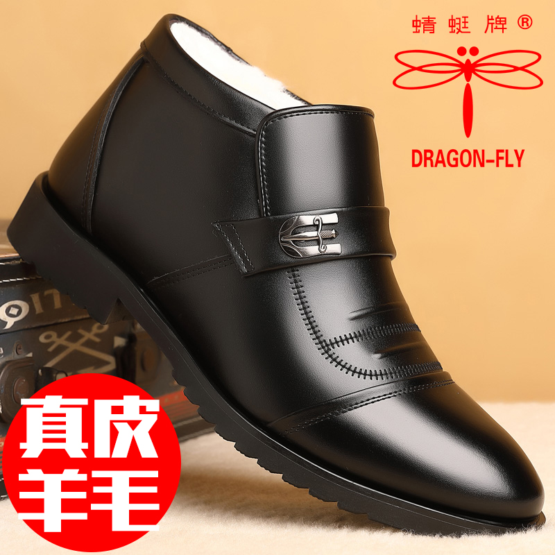 蜻蜓牌棉鞋男冬季保暖加厚爸爸鞋