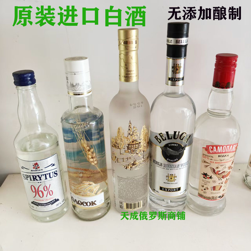 俄罗斯进口洋酒小鸟金白桦麦穗鲟鱼伏特加波兰生命之水伏特加