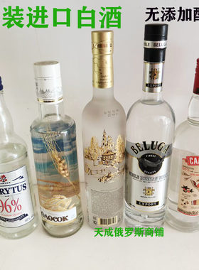 伏特加，俄罗斯进口。生命之水