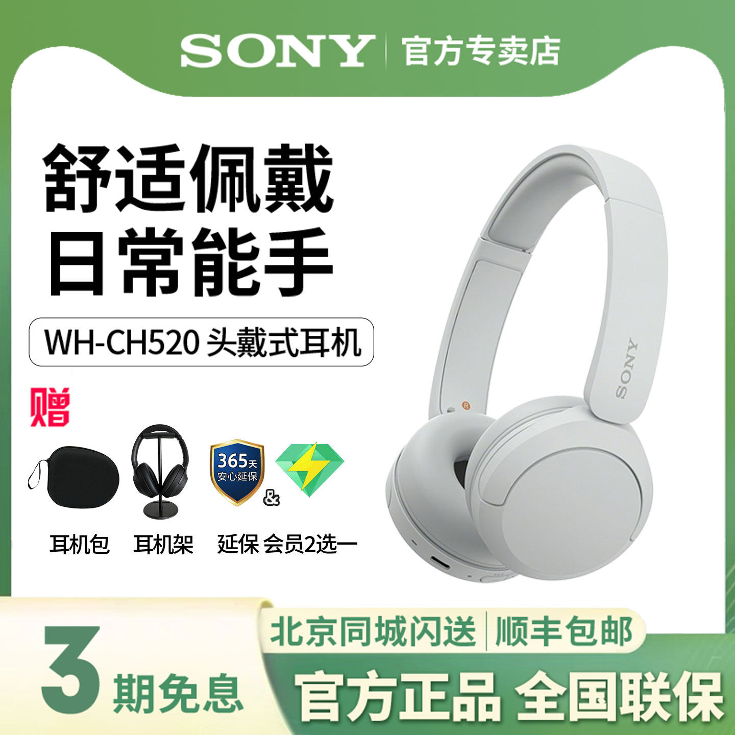 Sony/索尼WH-CH520 头戴式无线蓝牙耳机佩戴舒适耳麦立体声长续航