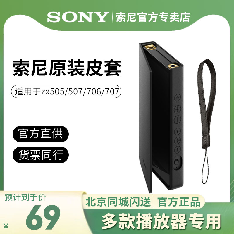 索尼A100系列硅胶套原装