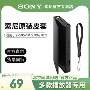 索尼 皮套保护套 CKLNWZX500 ZX507原装 ZX700原装 ZX505 Sony