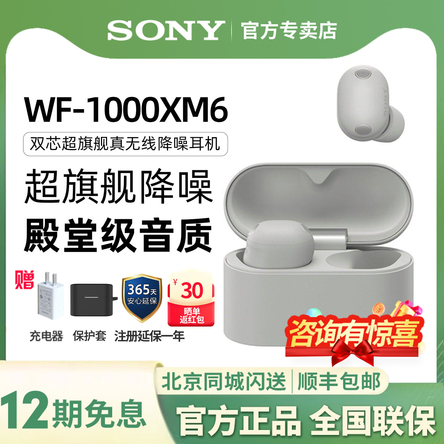 新品Sony/索尼WF-1000XM6真无线降噪蓝牙耳机入耳双芯旗舰降噪豆6