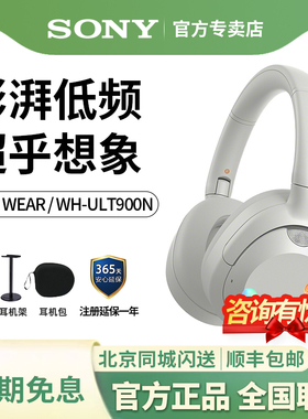 Sony/索尼ULT WEAR头戴式重低音降噪蓝牙耳机WH-ULT900N耳麦