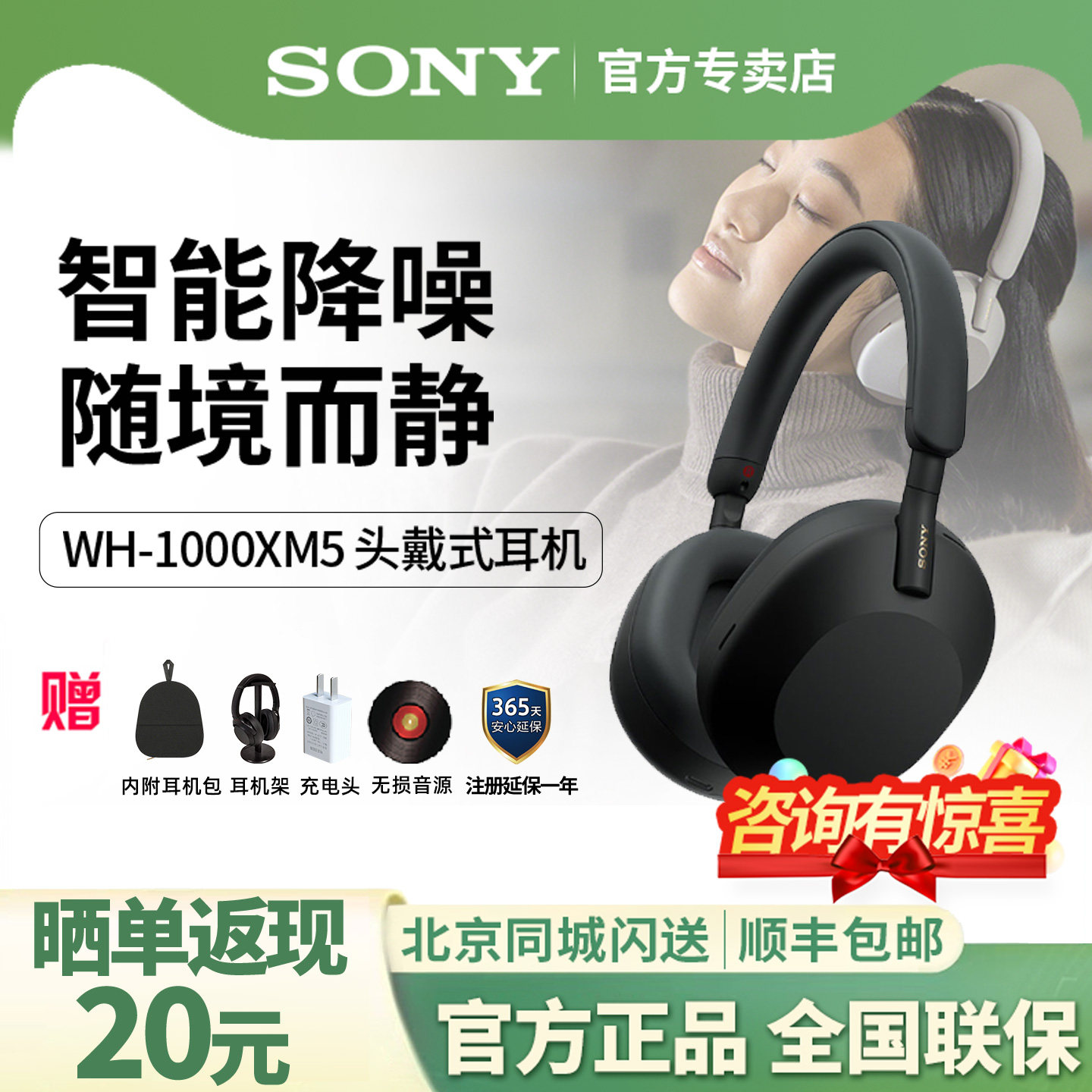 索尼WH1000XM5头戴旗舰降噪耳机图片