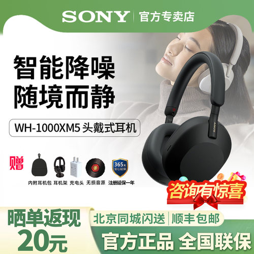 索尼WH1000XM5头戴旗舰降噪耳机