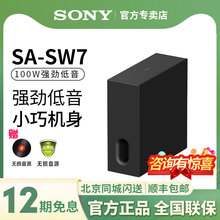 Sony/索尼 SA-SW7无线重低音音箱 适用于A8000/A3000回音壁