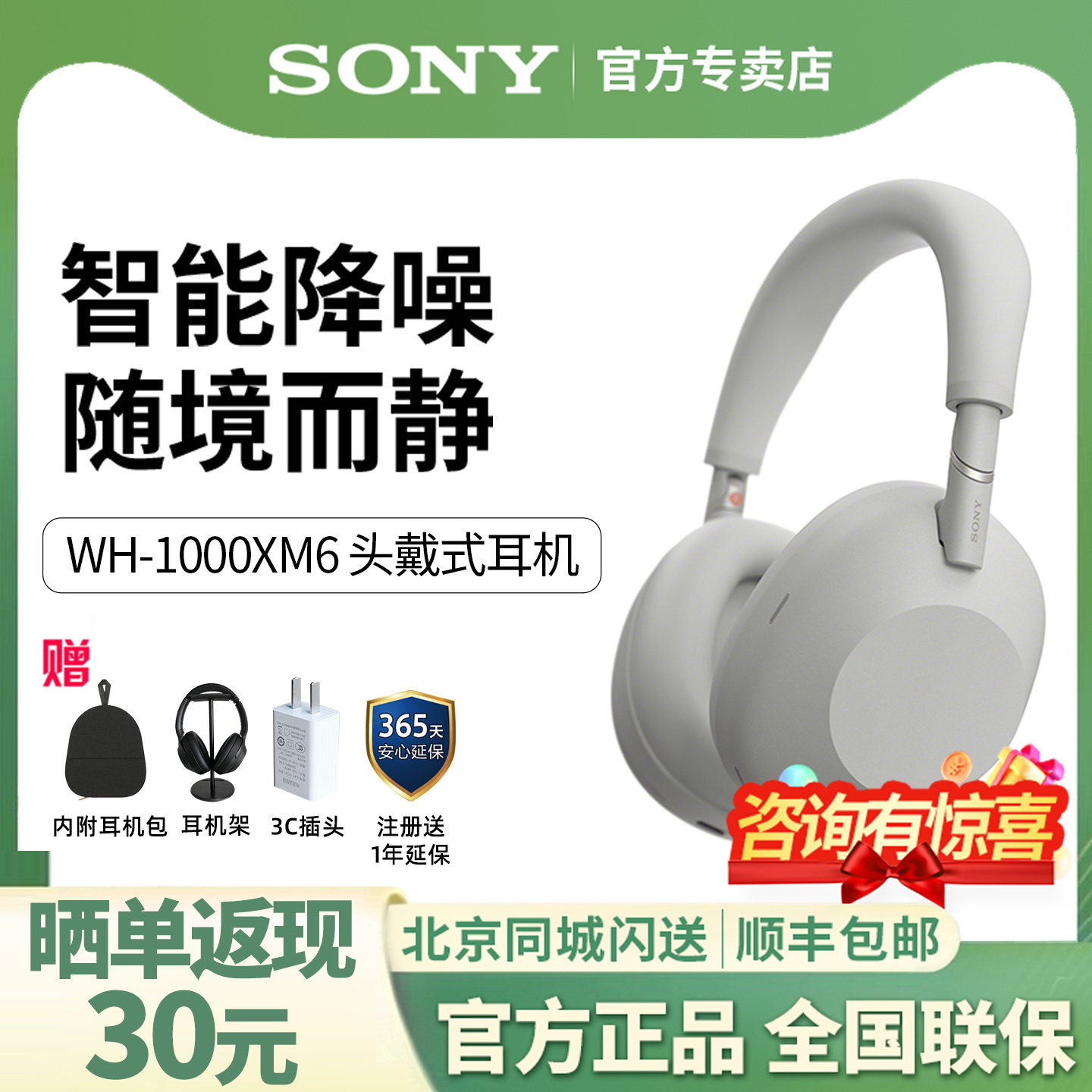 索尼WH-1000XM6头戴式降噪耳机图片