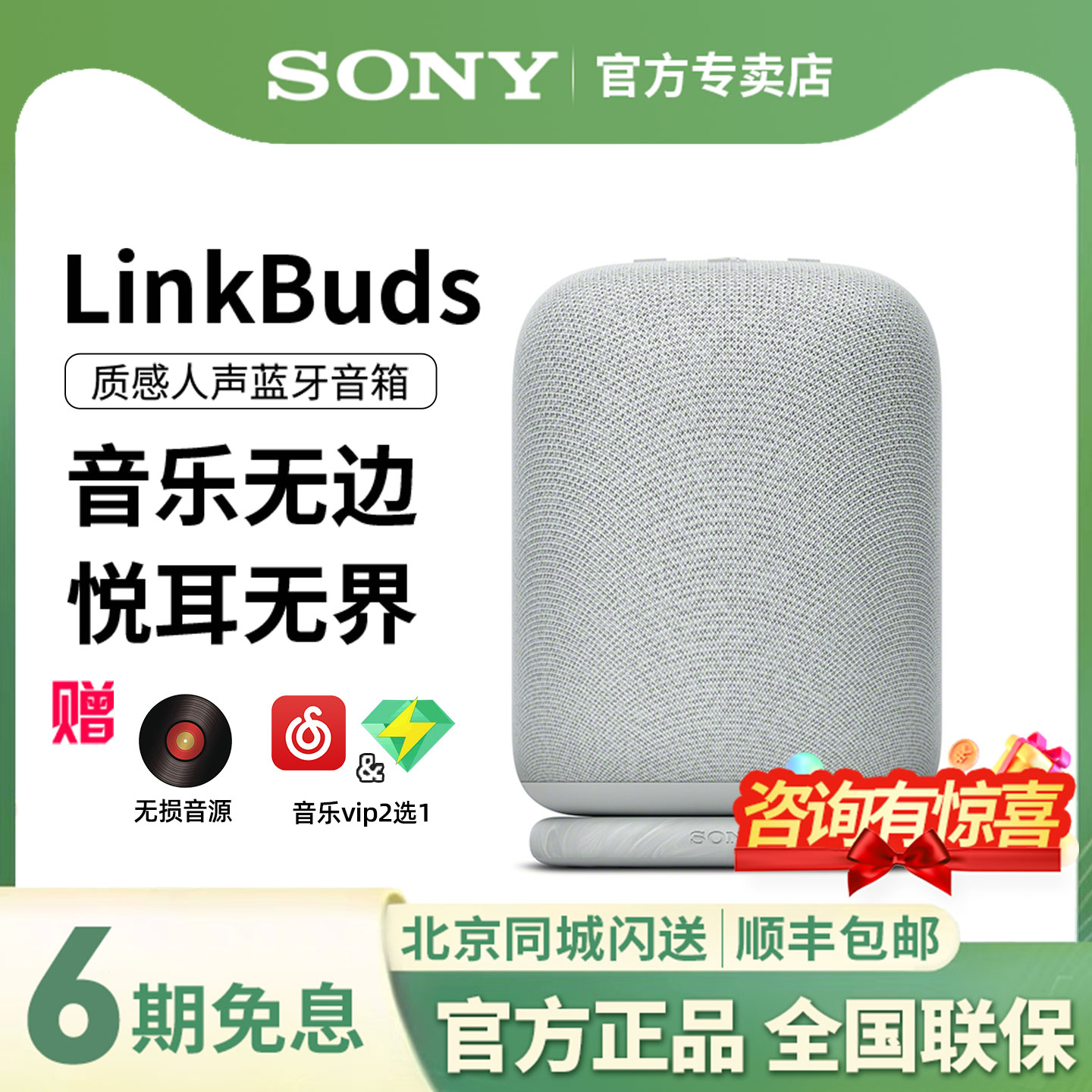Sony/索尼LinkBuds便携式无线蓝牙音响户外迷你音乐盒SRS-LS1音箱