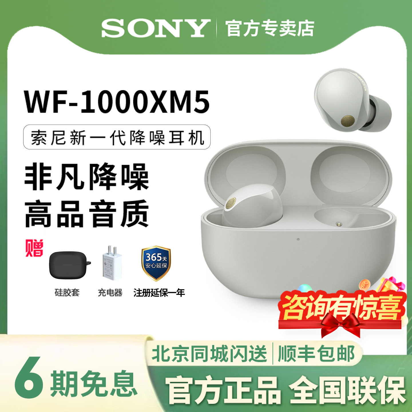 Sony/索尼WF-1000XM5真无线旗舰入耳式双芯降噪蓝牙耳机降噪豆5代